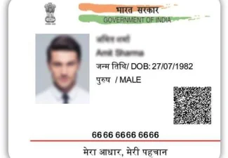 aadhar-card-company registration